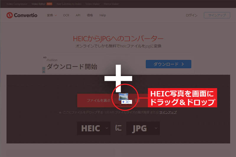 iPhoneで撮影した「HEIC」形式の写真を「JPEG」に変換する方法