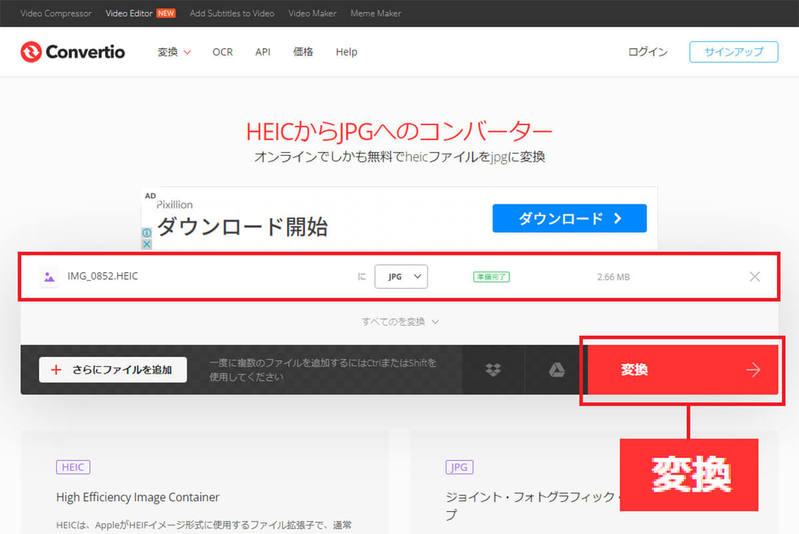 iPhoneで撮影した「HEIC」形式の写真を「JPEG」に変換する方法