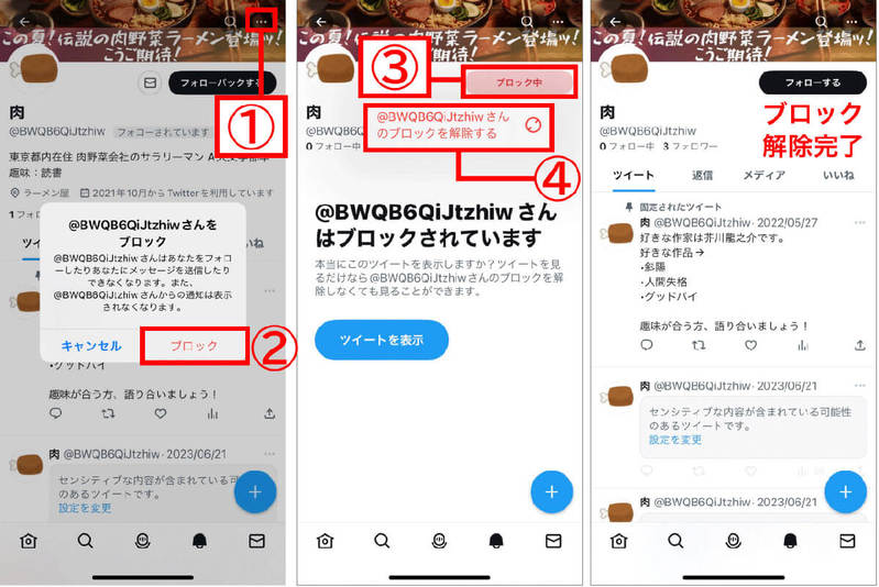 【2023年7月最新】X（旧Twitter）の使い方は従来通り？主な機能・仕様を最新画像付き解説