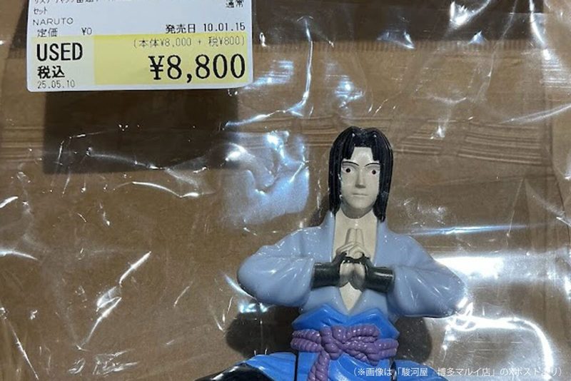 ハッピーセットの人気おもちゃ、ついに9千円で販売されてしまう 「ちいかわより強い」と話題に…