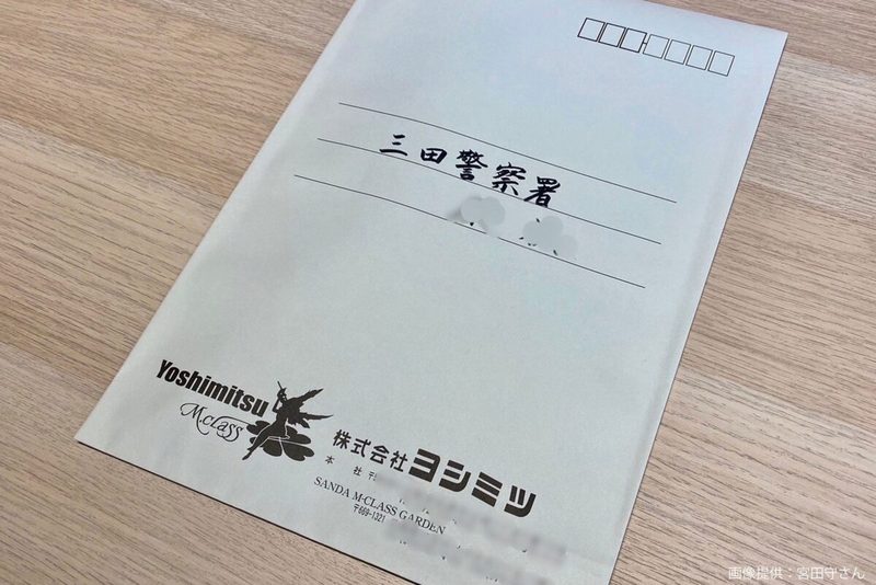 道端に停車したパトカー、車体の5文字にギョッとしたが…　日本一優しい警官に「素晴らしい」の声