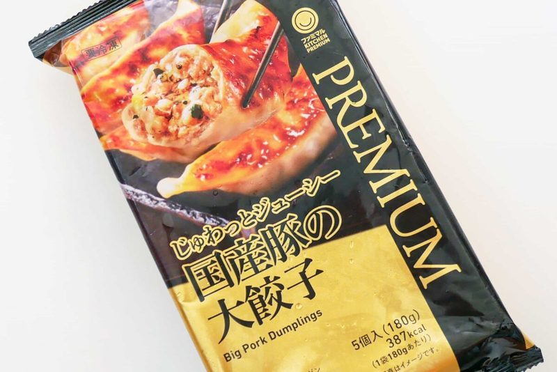 冷凍食品のレベル高すぎ…　【ファミマ】「ファミマルPREMIUM」の新作がスゴい