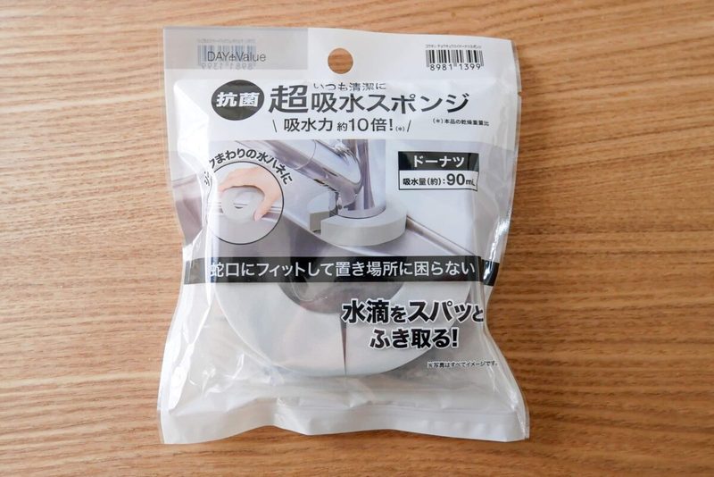 水まわりのストレスが激減 ニトリの「ドーナツ型スポンジ」が優れモノだった