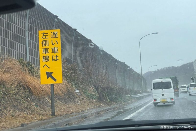 高速道路で発見された「渋滞の原因」に共感相次ぐ 「分かってない人多すぎ」と怒りの声も…