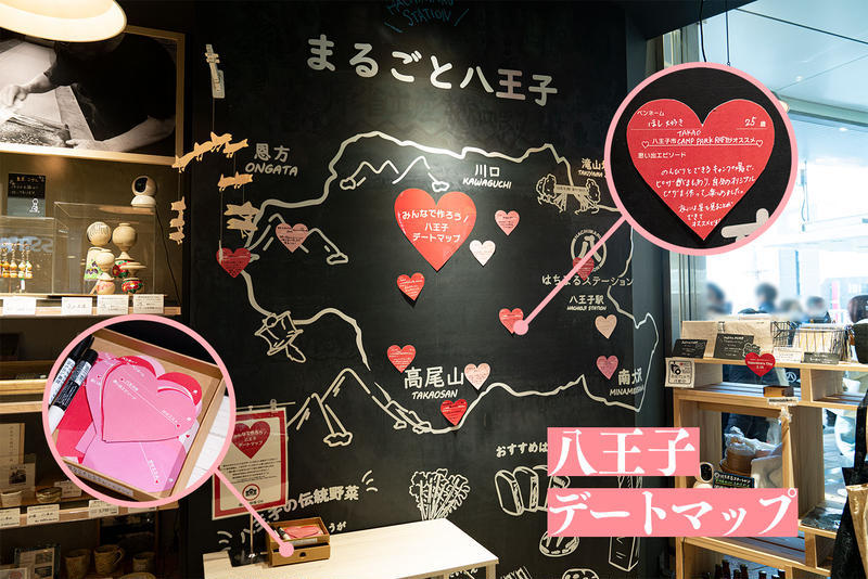 【最新】八王子駅で買えるとっておきバレンタインギフト！＠はちまるステーション