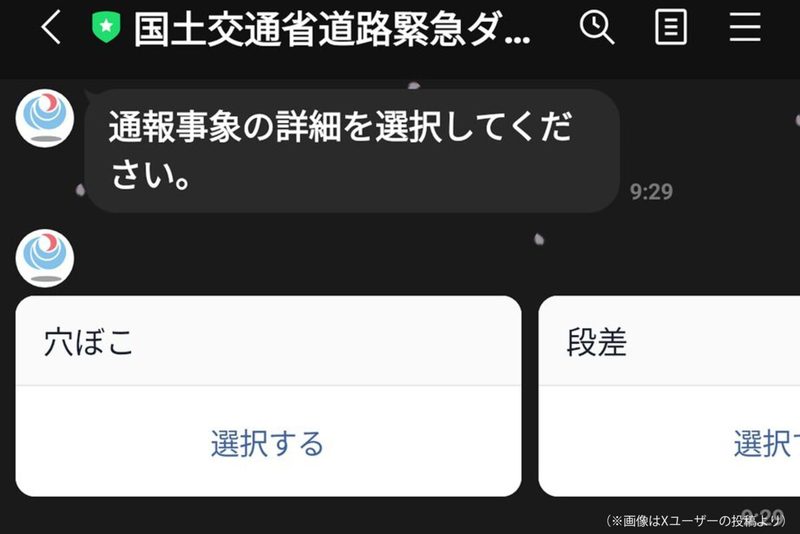 道路で人の顔に見える穴を発見、LINEで国交省に伝えたら… 翌日の対応が「有能すぎる」と話題