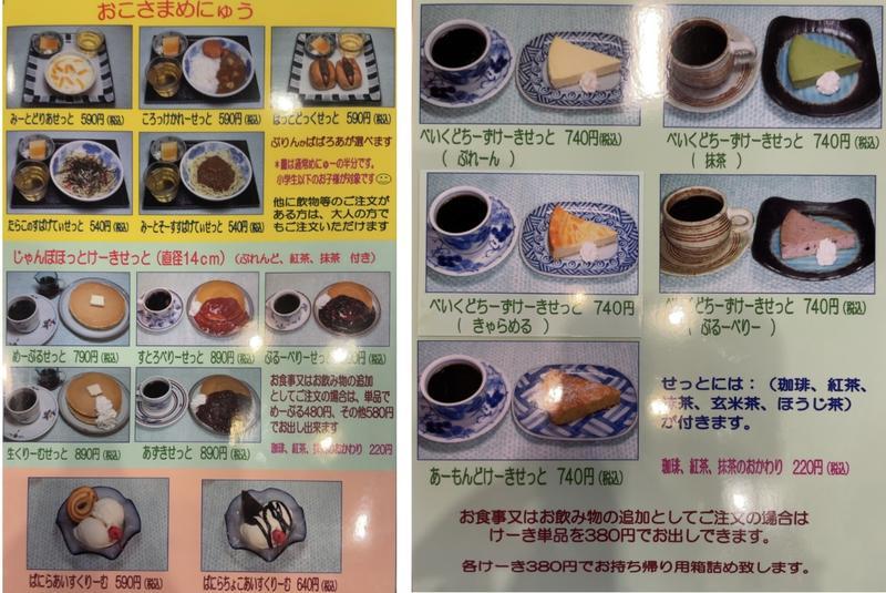 フードもスイーツも超充実！地元民に人気のカフェ『珈琲屋 柚子木庵』