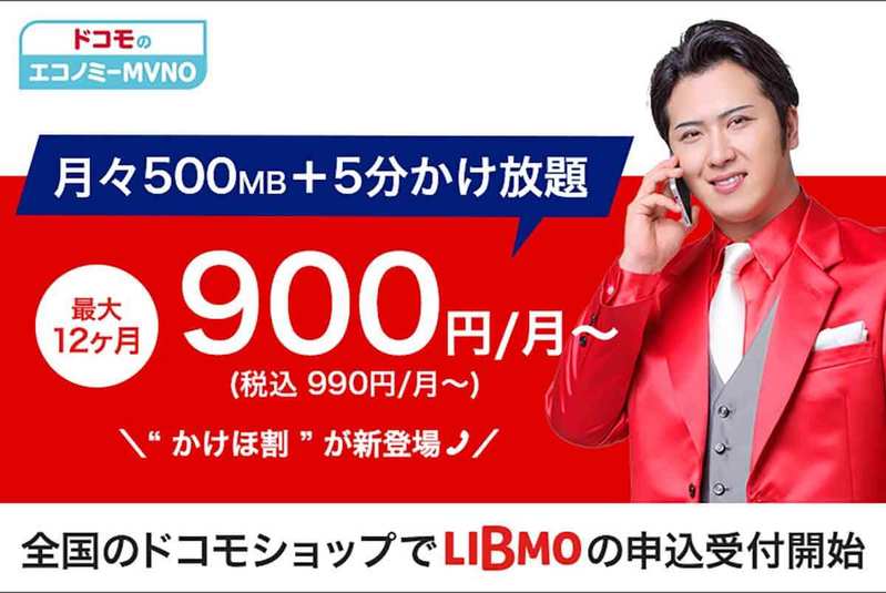 格安SIMキャンペーンまとめ【2023年9月号】IIJmio、NUROモバイル、BIC SIMなど