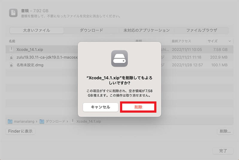 【Mac】初期化（工場出荷状態）できないときの原因と対処法！