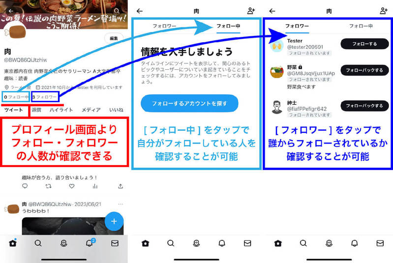 【2023年7月最新】X（旧Twitter）の使い方は従来通り？主な機能・仕様を最新画像付き解説