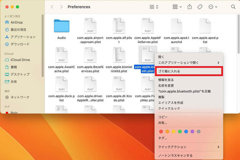 【Mac】マウスが認識せず接続できないときの対処法！
