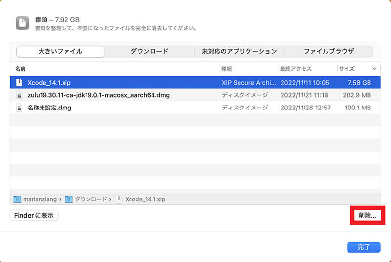 【Mac】初期化（工場出荷状態）できないときの原因と対処法！