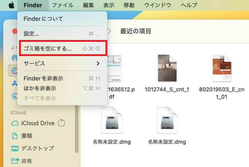【Mac】システムデータを減らす方法 – 内部ストレージ容量を圧迫している可能性も