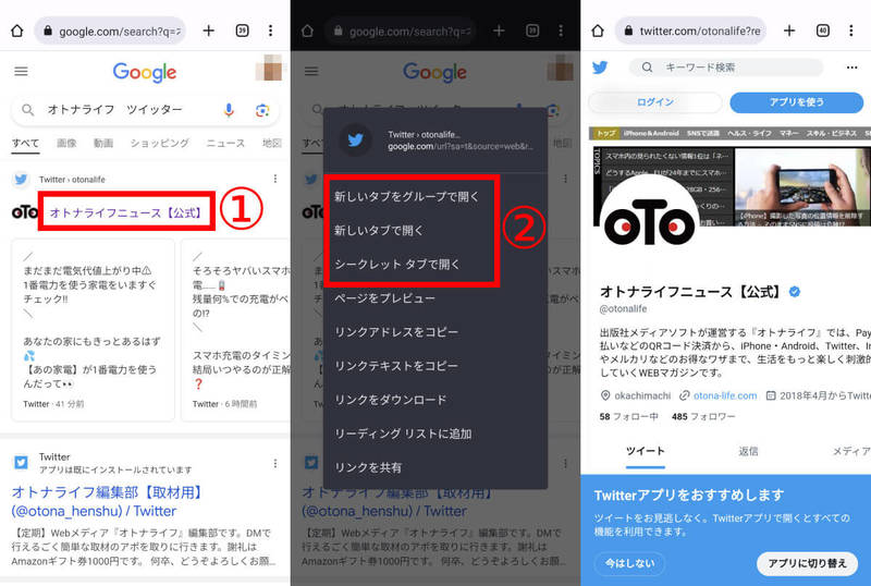 ブラウザ版Twitterでのみできることとは？使い方とアプリ版との機能差[iPhone/Android・PC]