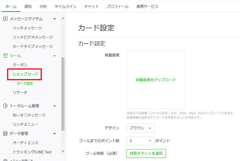 「LINE公式アカウント」の応答メッセージ、メッセージ配信、タイムラインなどの使い方を解説！