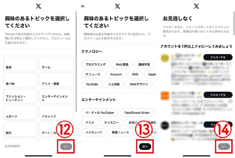 【2023年8月最新】X（旧Twitter）は「見るだけ」でも利用可能？ログイン無しで利用するには？