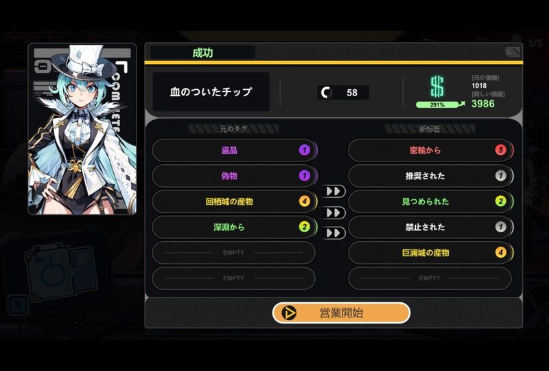 サイバーパンクな質屋を経営するゲーム『買わないのですか？次！』　苦労しがちな序盤を乗り切るコツ教えます