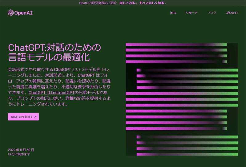 「ChatGPT」が選ぶ月3GB以下の格安SIMランキング – その結果は!?
