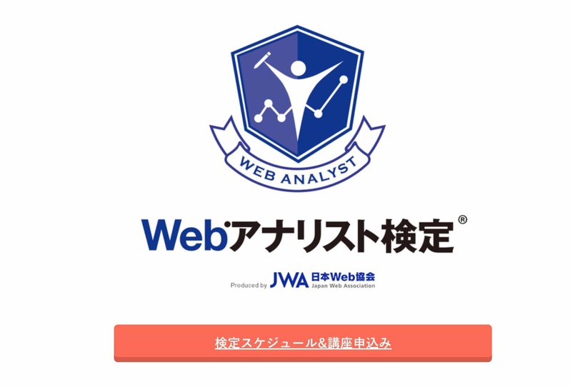 Webディレクターとは？仕事内容・未経験からなる方法・取得しておきたい資格やスキルを解説