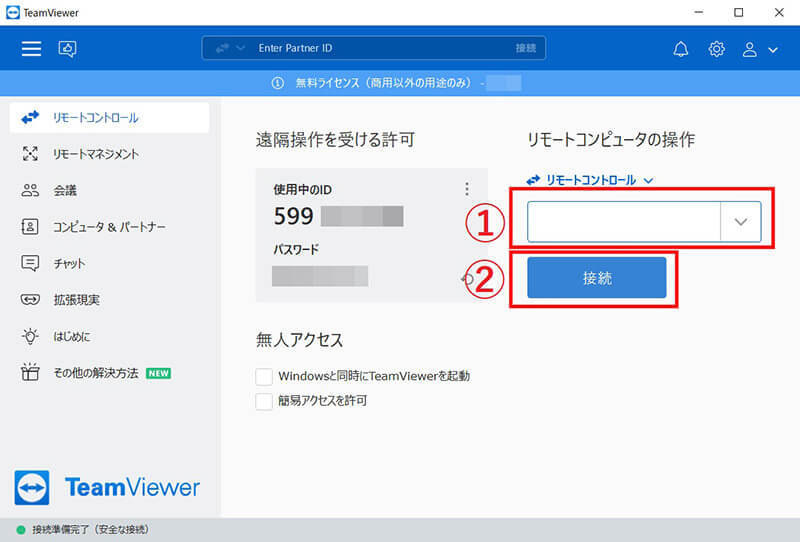 iPhoneの遠隔操作でできることとは？- やり方とおすすめアプリ5選