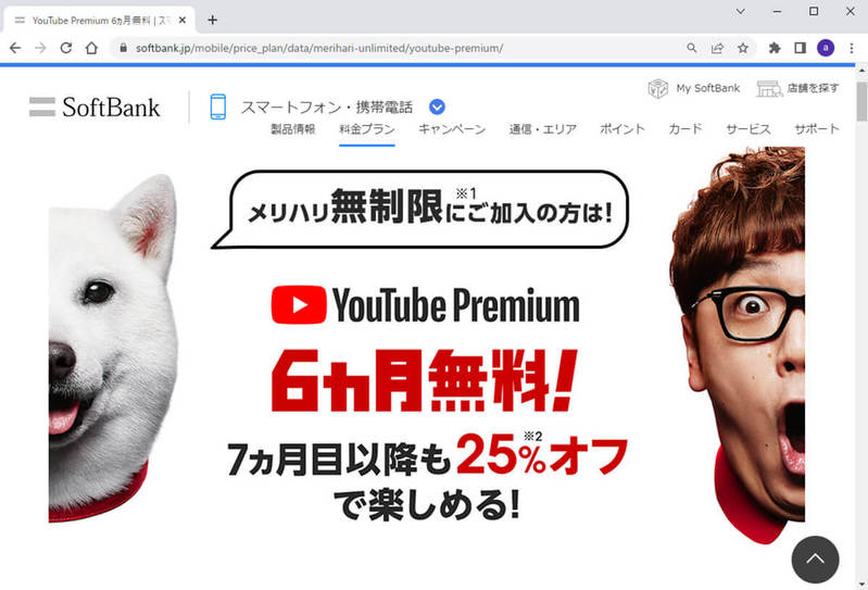 YouTubeプレミアムの料金プランは3通り!一番お得なプランは?より安く加入する方法も解説