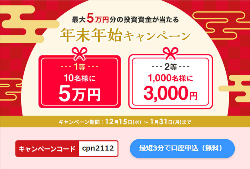 PayPay・楽天ペイ・d払い・au PAYキャンペーンまとめ【1月26日最新版】