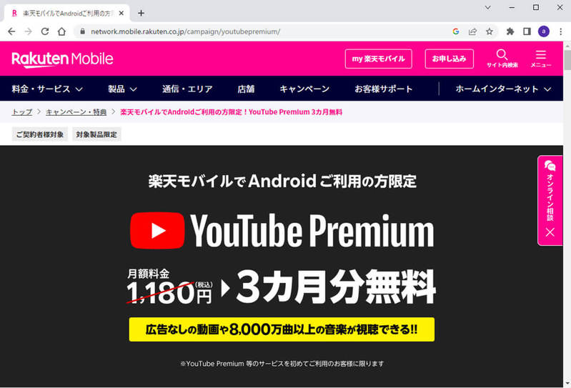 YouTubeプレミアムの料金プランは3通り!一番お得なプランは?より安く加入する方法も解説