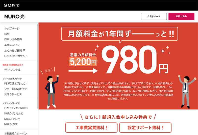 楽天モバイルを自宅のWi-Fiルータとして有効活用する方法！　NURO光より工事費不要で安い