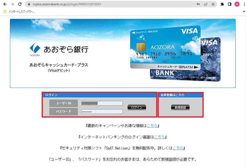 PayPayにPayPayカード以外のクレカを登録して支払う方法 – 実はちょっと面倒！