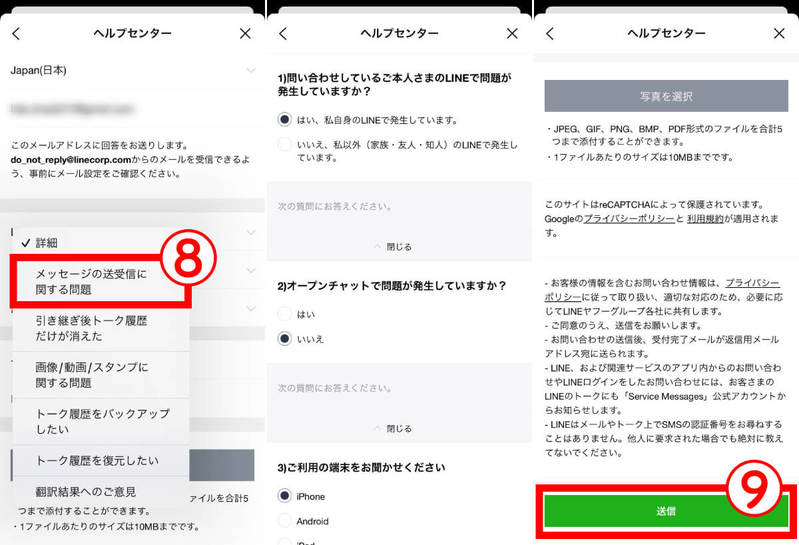 LINEが送信できないときの原因10選：メッセージや動画が送れない場合の対処法を図解解説