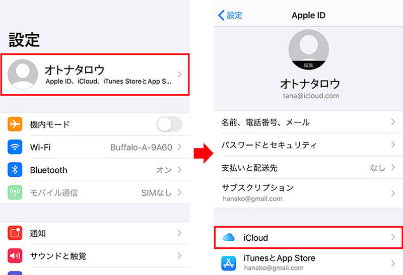 iPhoneで「iPhoneは使用できません」と画面に表示されたときの原因と対処法