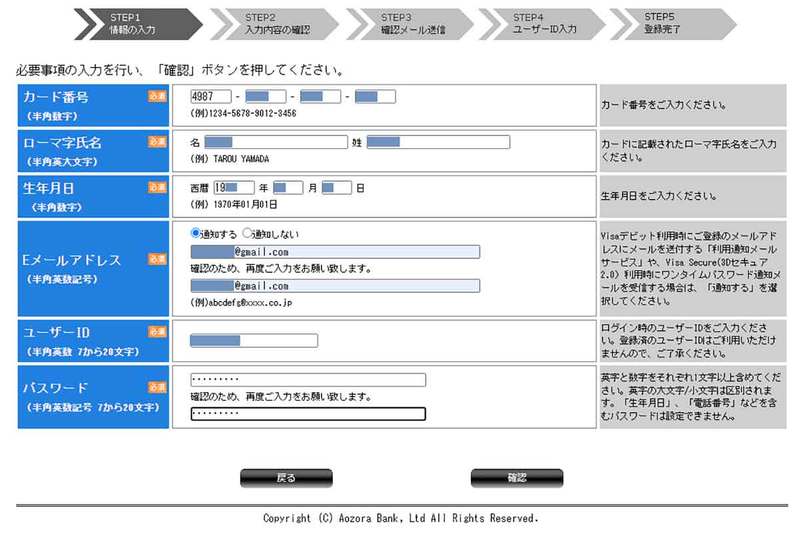 6％還元「あおぞら銀行Visaデビットカード」をAmazon、PayPayで使ってみた – 注意点も解説