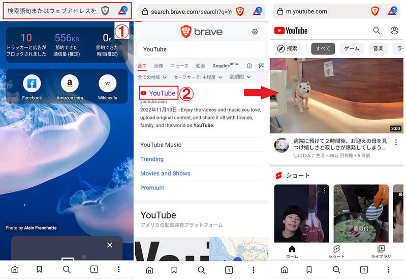 【Android向け】YouTubeをブラウザで開く方法 | Google Chrome・Brave対応版