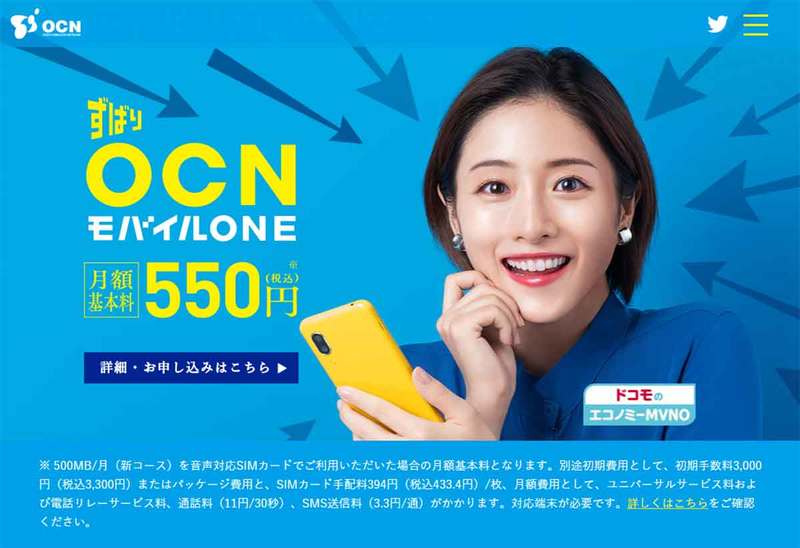 3Gガラケー終了。スマホに乗り換えるならどこが安い? 格安SIMなら月1GBで月額290円から!