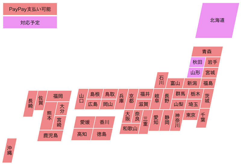 PayPayが改悪！ 2022年4月以降「PayPay請求書払い」が特典ポイント付与の対象外に！