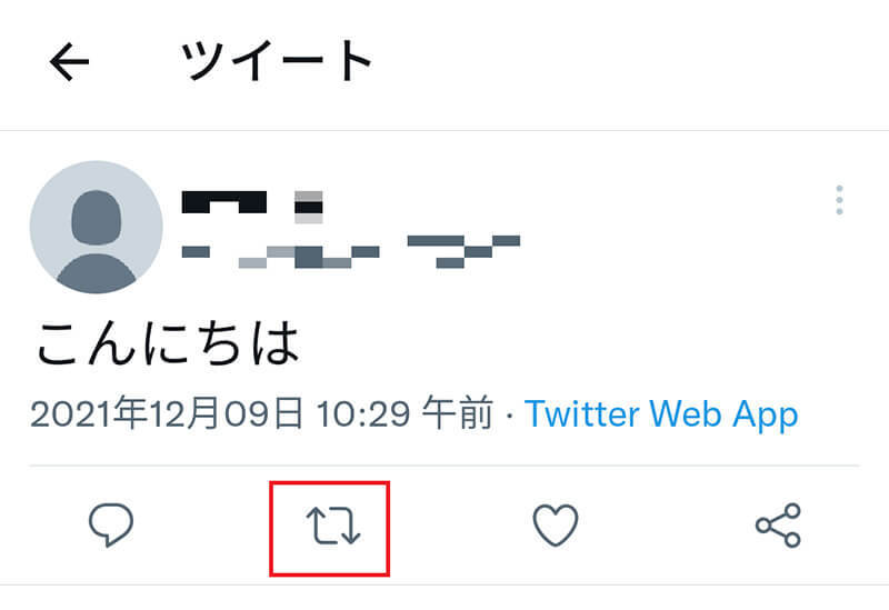 Twitterの「引用リツイート」とは？　使い方や非公開ツイートの仕組みなど解説