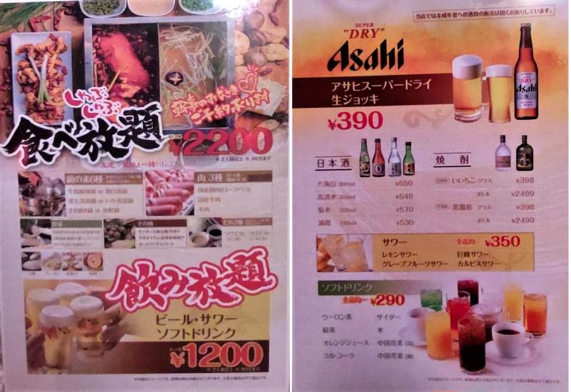 本場の四川しゃぶしゃぶを西八王子で！『しゃぶしゃぶ 爽』