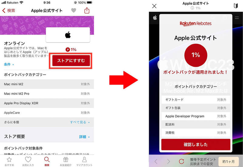 新品のApple製品を買うなら、ビックカメラ/Amazon/楽天/メルカリ…どこが一番お得なの？