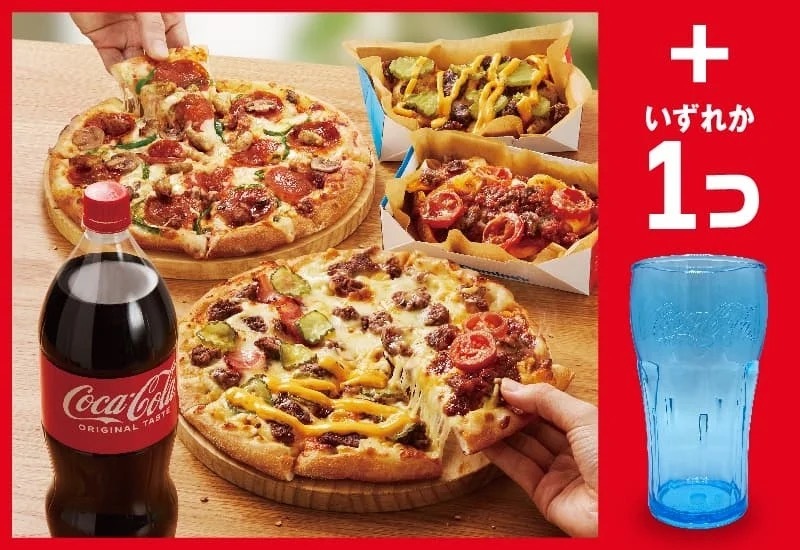 ドミノ・ピザのバーガーピザなら「コカ・コーラ」は1.5ℓくらいなくっちゃ！　2月6日からバーガーピザに「コカ・コーラ」がついた対象商品購入で「コカ・コーラ カラータンブラー」が１つもらえるよ！