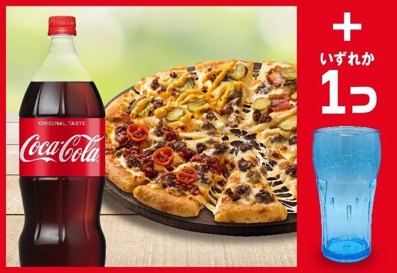 ドミノ・ピザのバーガーピザなら「コカ・コーラ」は1.5ℓくらいなくっちゃ！　2月6日からバーガーピザに「コカ・コーラ」がついた対象商品購入で「コカ・コーラ カラータンブラー」が１つもらえるよ！