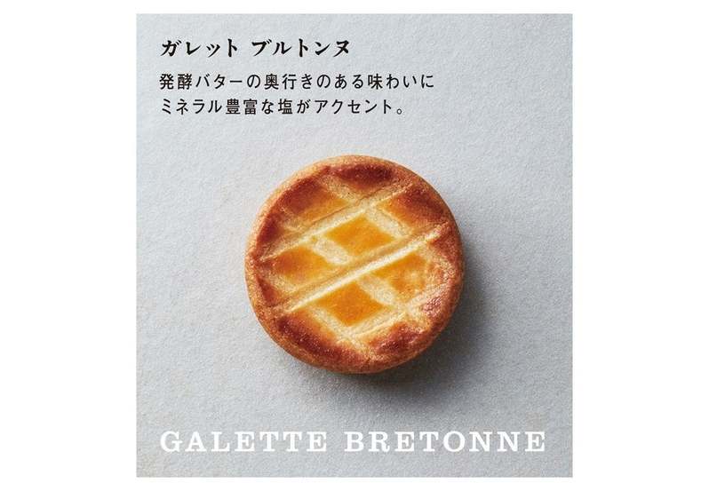 バターを楽しむ焼き菓子専門店「ガレット オ ブール」大丸東京店に新たにオープン！