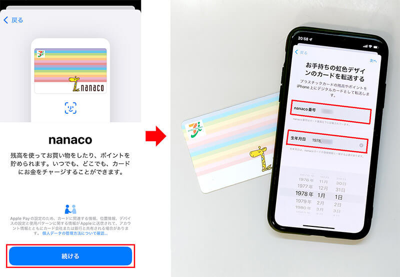 iPhoneのApple Payで「WAON」や「nanaco」を使えるようにする方法と注意点を解説！