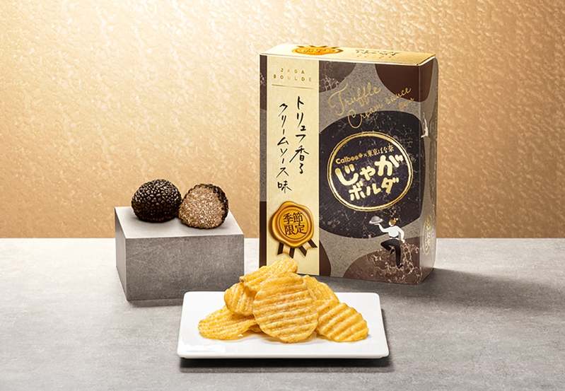 Calbee＋と東京ばな奈のコラボ！進化系ポテトチップス「じゃがボルダ」から秋冬限定『トリュフ香るクリームソース味』新登場