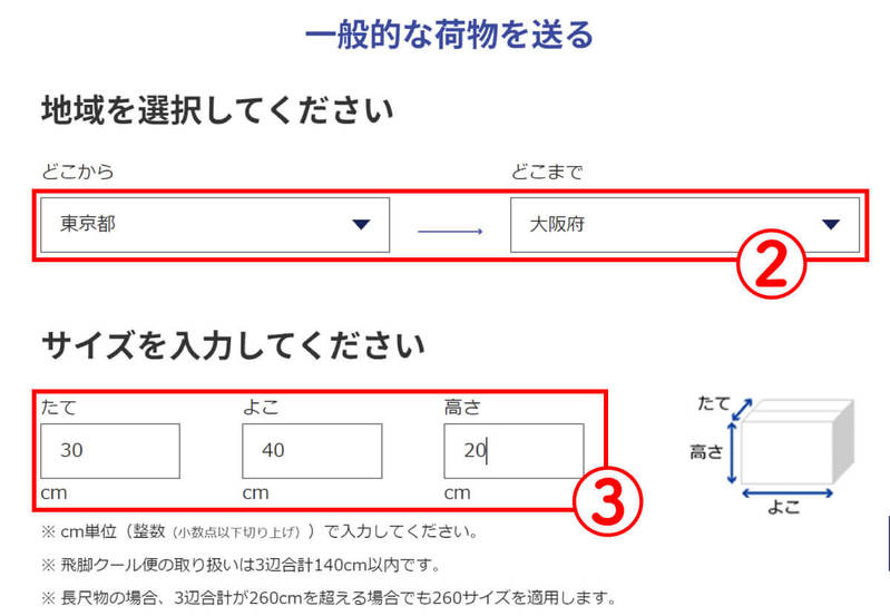 【メルカリ】着払いにする設定手順と利用可能な配送方法：匿名配送でも送料着払いにできる？