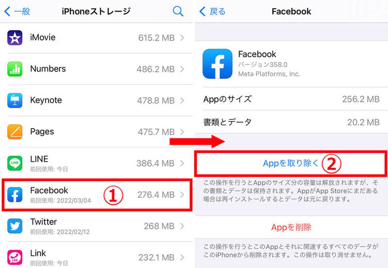 iPhoneストレージ「その他」が多い際の対処法｜データを削除/減らして容量を確保する手順