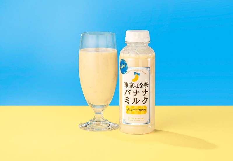 飲む東京ばな奈！？ブランド史上初のドリンク『東京ばな奈バナナミルク』誕生！全国のファミリーマート限定で登場