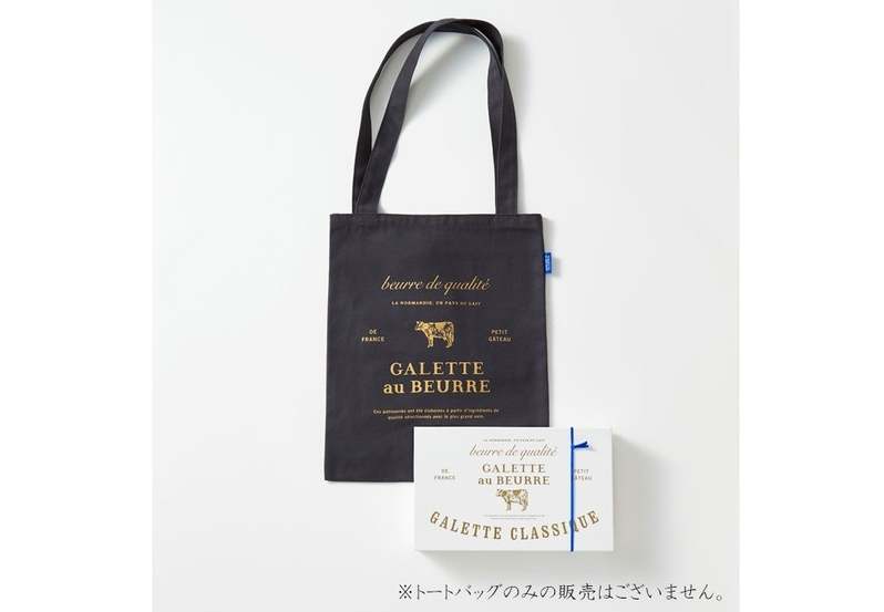 ガレット オ ブール 博多阪急店 オープン2周年記念商品が期間限定で登場!