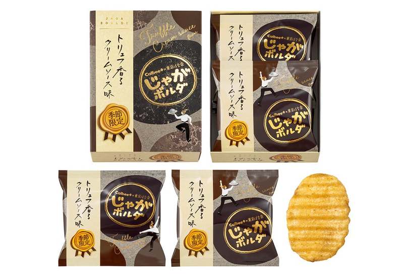 Calbee＋と東京ばな奈のコラボ！進化系ポテトチップス「じゃがボルダ」から秋冬限定『トリュフ香るクリームソース味』新登場