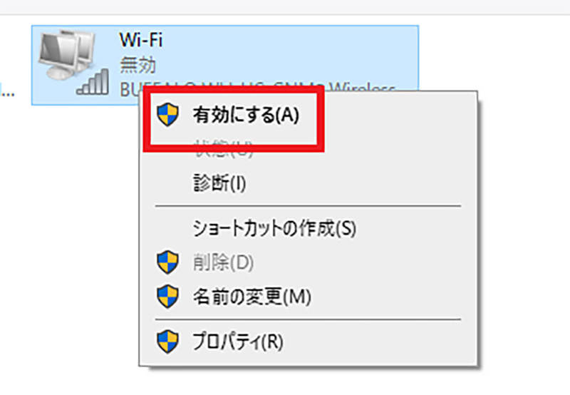 【Windows】Wi-Fiにつながらない/接続できないときの対処法！