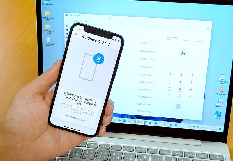 Windows 11とiPhoneを同期できる「スマートフォン連携」の使い方 – 電話やSMSが送受信できる